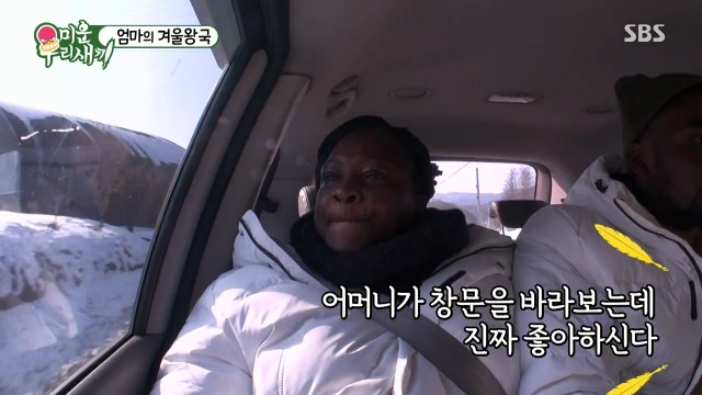 태어나서 실제로 눈 처음 본 샘 오취리 엄마 | 인스티즈