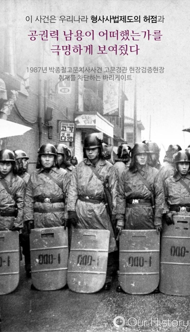 마녀의법정 모티브가 된 부천 성고문 사건 | 인스티즈