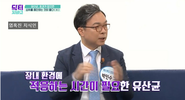 효과 없는 유산균이라도 일단 꾸준히 먹어봐야 하는 이유...jpg | 인스티즈