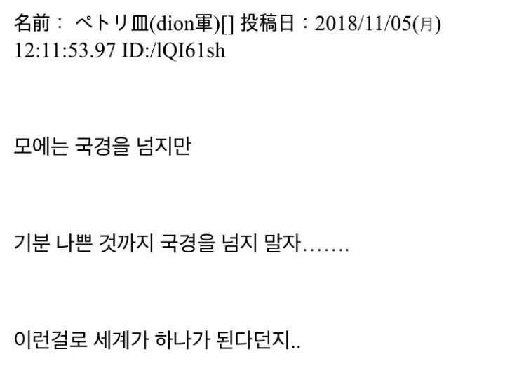 한국의 오타쿠 응원을 본 일본 반응 | 인스티즈