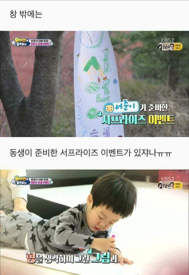 서준이를 위해 서프라이즈생일파티를 준비하는 서언이 | 인스티즈