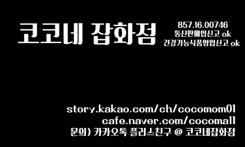 코코네 이미지