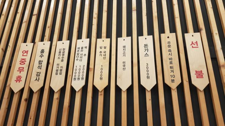 물주지 않는 돈까스 집.jpg | 인스티즈