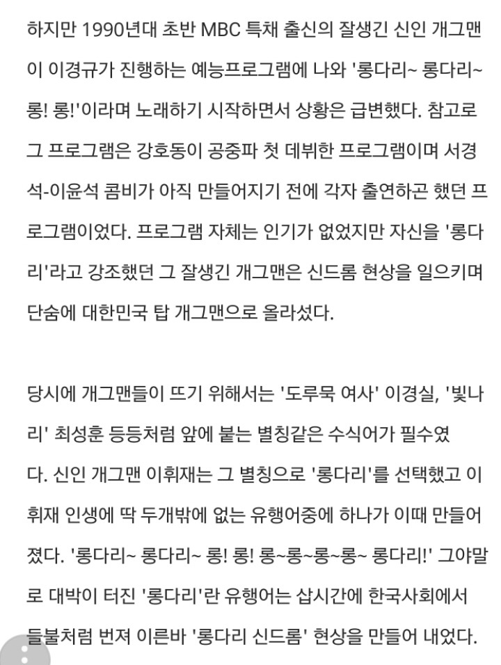 우리나라가 신체 비율을 따지게 된 계기 | 인스티즈