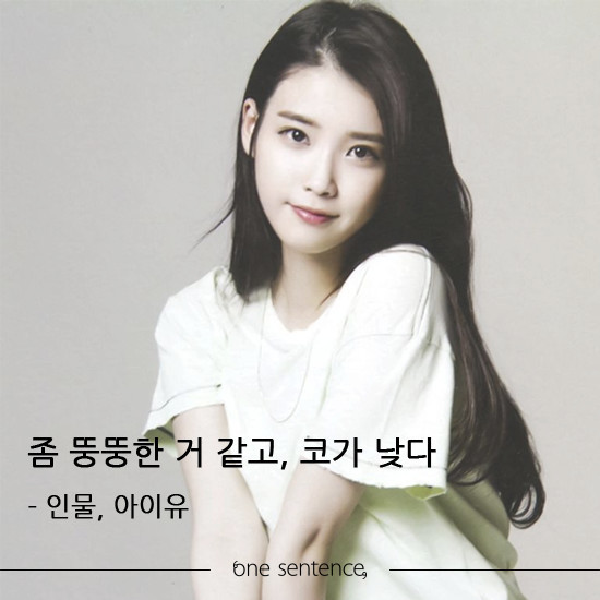 대한민국 미남,미녀 톱스타들의 외모에 대한 망언들 ㄷㄷ | 인스티즈