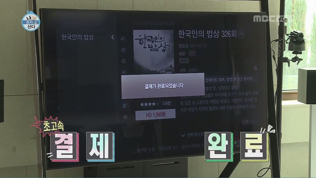 [나혼자산다] 태양편에서 글쓴이가 제일 놀랐던 점 | 인스티즈
