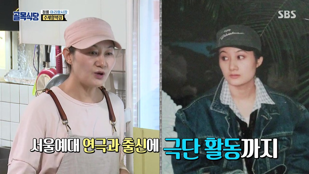 골목식당] 연극배우였다는 서울예대 연극과 출신 사장님.jpg | 인스티즈