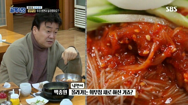 골목식당 극찬받았던 냉면집 맛이 변한 이유 | 인스티즈