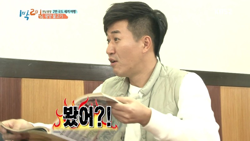 [1박2일] 예능신이 다녀간 게 틀림없는 한 입 찬스 책 펴기 게임 | 인스티즈