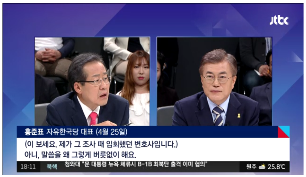 ??? : 노무현=뇌물먹고 자살한 사람 | 인스티즈