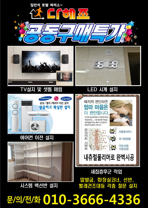 다해조에어컨 이미지