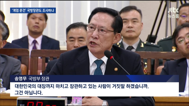 기무사 지키려고 하극상 한거다 vs 진실규명 위해 폭로한 거다 | 인스티즈