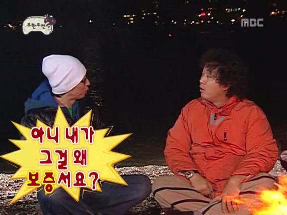유재석이 정준하보다 박명수를 더 믿는 이유 | 인스티즈
