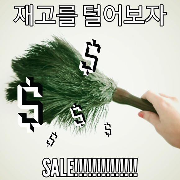 팜세일 이미지