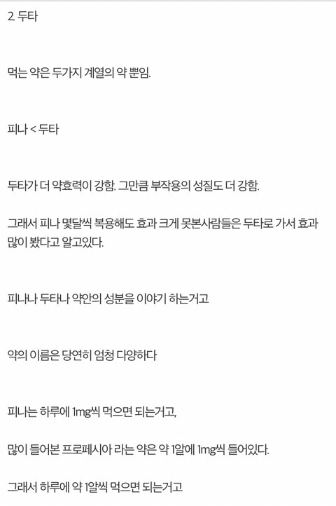 탈모 이제 시작되서 잘모르는 애들은 봐라 | 인스티즈