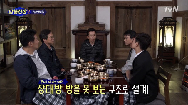 [알쓸신잡2] 아파트가 좁게 느껴지는 이유.jpg | 인스티즈