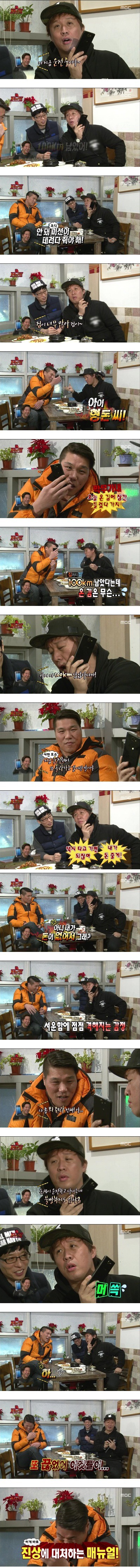 정형돈 레전드 짤이 탄생하게된 무한도전 특집 | 인스티즈