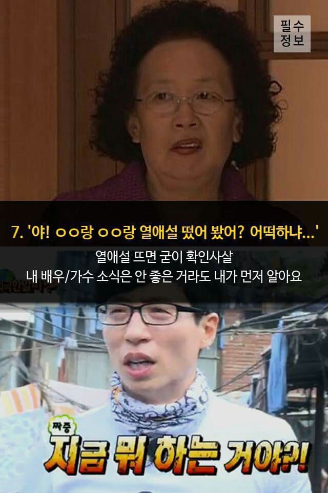 팬들이 들으면 기분나쁜말 | 인스티즈