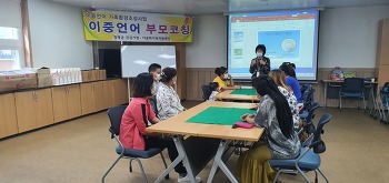 9월 22일(화) 이중언어 부모코칭
