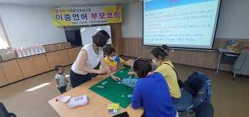 9월 22일(화) 이중언어 부모코칭
