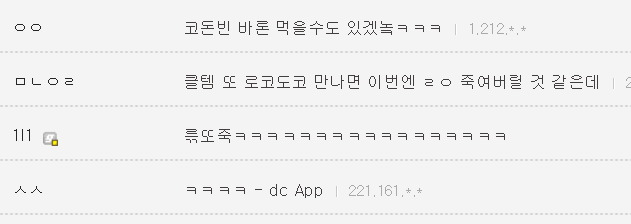 [롤] 솔직히 류가 죽기전으로 돌아가는게 맞는거 같다 ㅋㅋㅋㅋㅋㅋㅋㅋㅋㅋㅋㅋㅋㅋ | 인스티즈