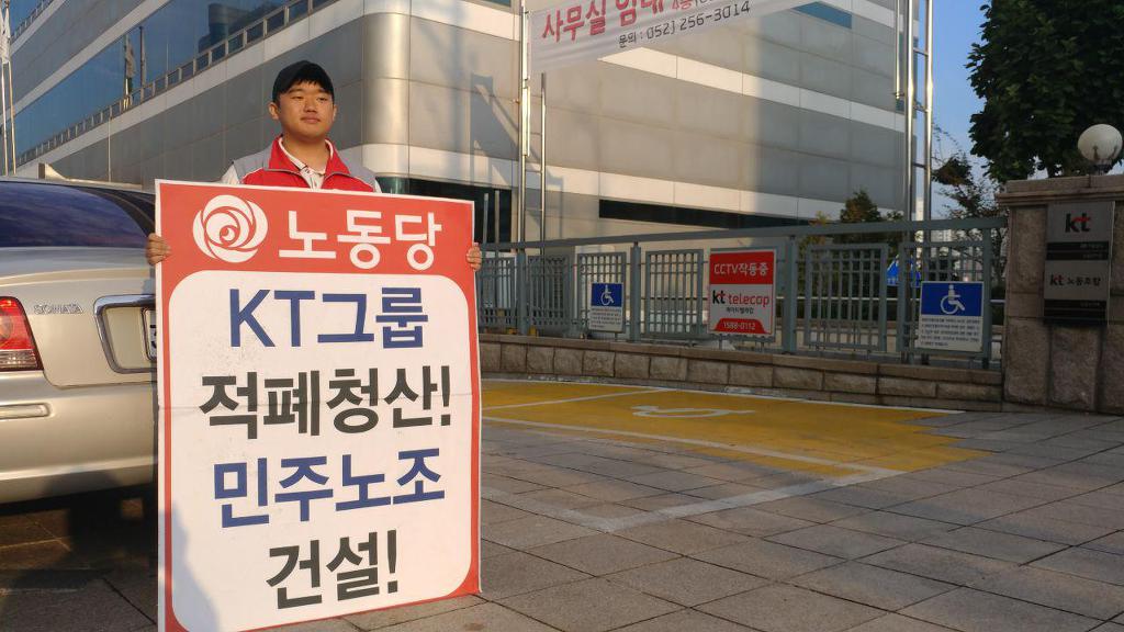 KT남울산지사 이미지