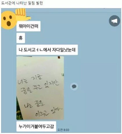 도서관 팩폭러 | 인스티즈