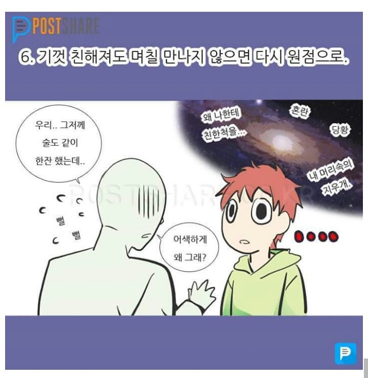 낯가림 심한사람들 특징.JPG | 인스티즈