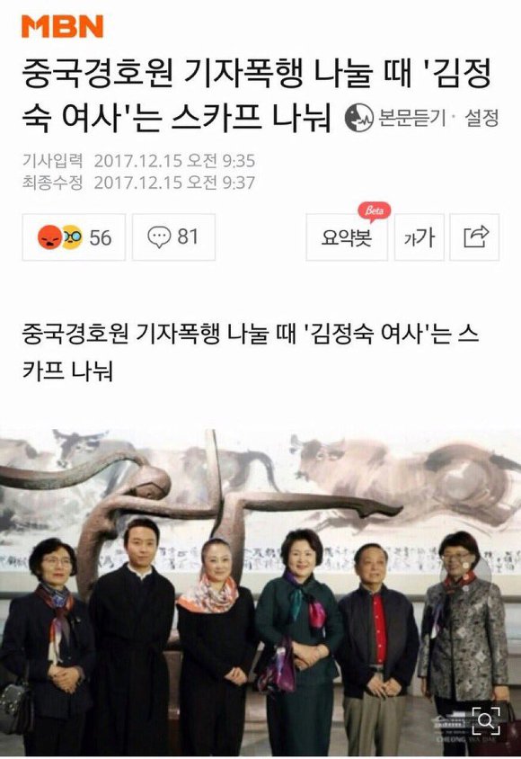 수준이하의 보도에 지속적인 항의가 필요한 이유 | 인스티즈