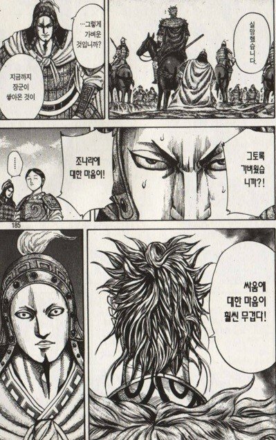 중국 전국시대 조국에서 죽지 못한 비운의 명장 염파 | 인스티즈