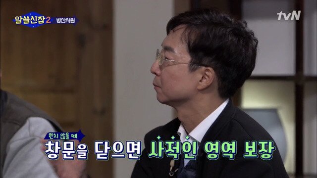 [알쓸신잡2] 아파트가 좁게 느껴지는 이유.jpg | 인스티즈