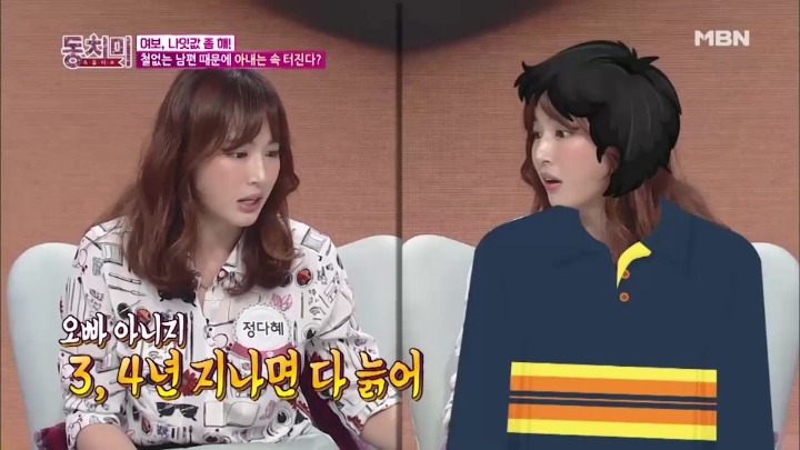 남편때문에 속터지는 정다혜.jpg | 인스티즈