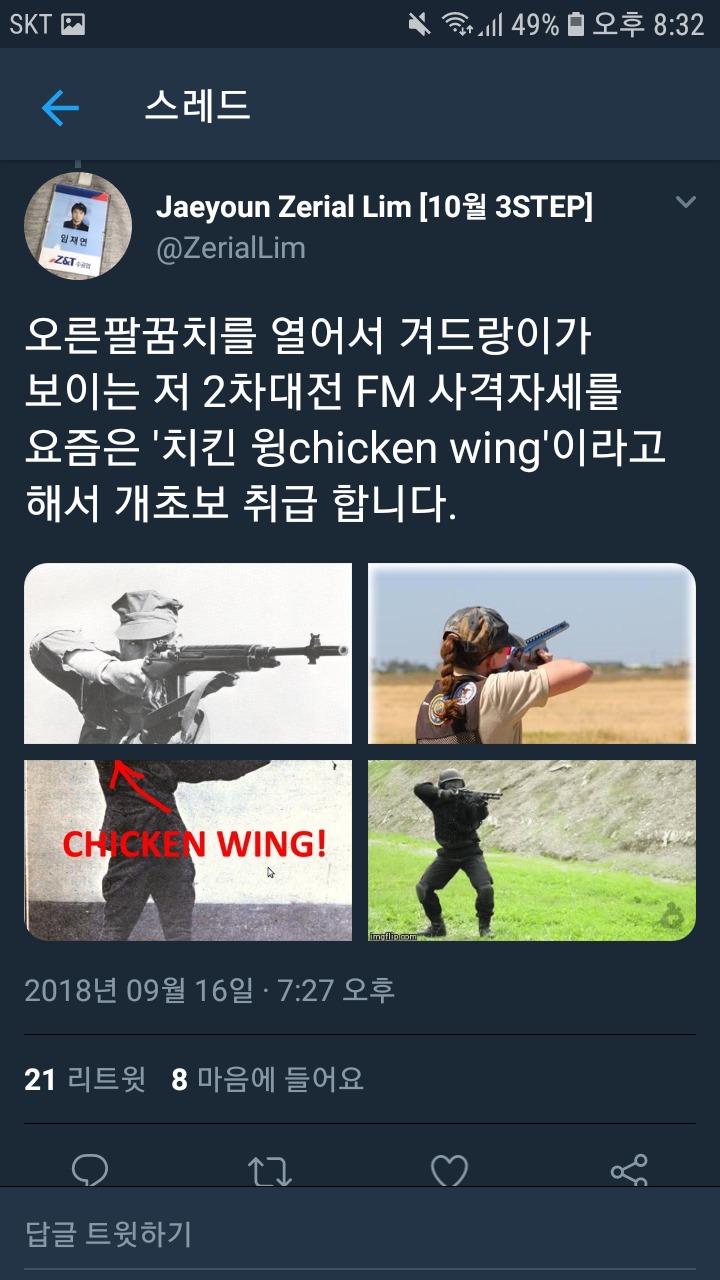 MCU에서 총 조준하는 자세 | 인스티즈