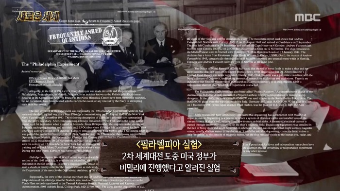 해군시절 2100년대로 시간여행을 했다고 주장하는 미국의 한 교수 | 인스티즈