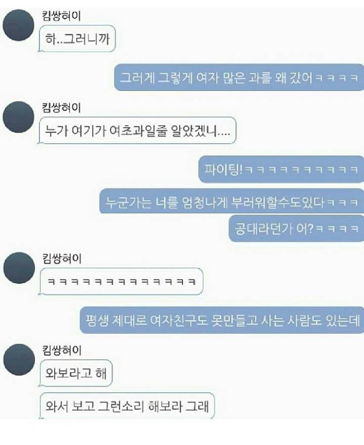 간호학과 음기에 지쳐서 한탄하는 남학생.jpg | 인스티즈