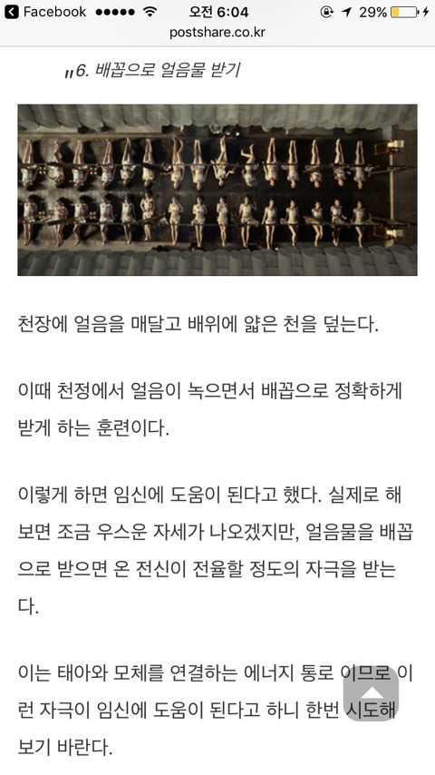 왕의 잠자리를 만족시키기 위한 궁녀들의 수련 방법들 | 인스티즈