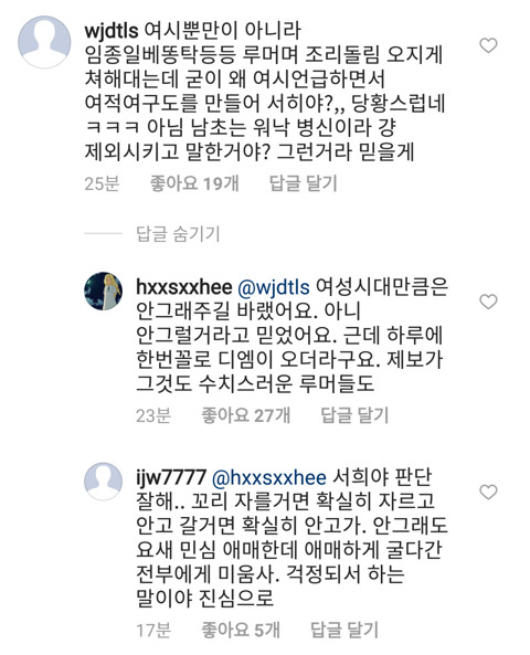 여성시대 vs 한서희 분열일어남 | 인스티즈