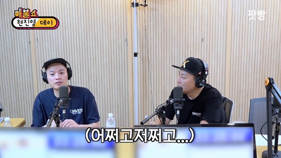 쌈디랑 연락하고 지내냐는 질문에 이센스 반응.JPG | 인스티즈