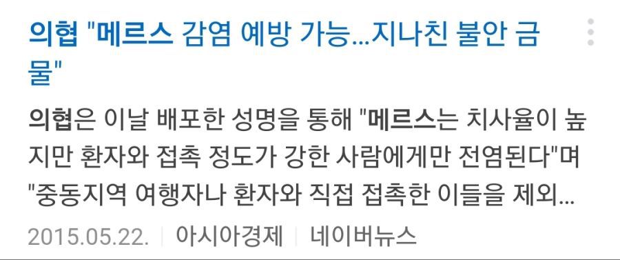의협을 맹신하면 안되는 이유 | 인스티즈