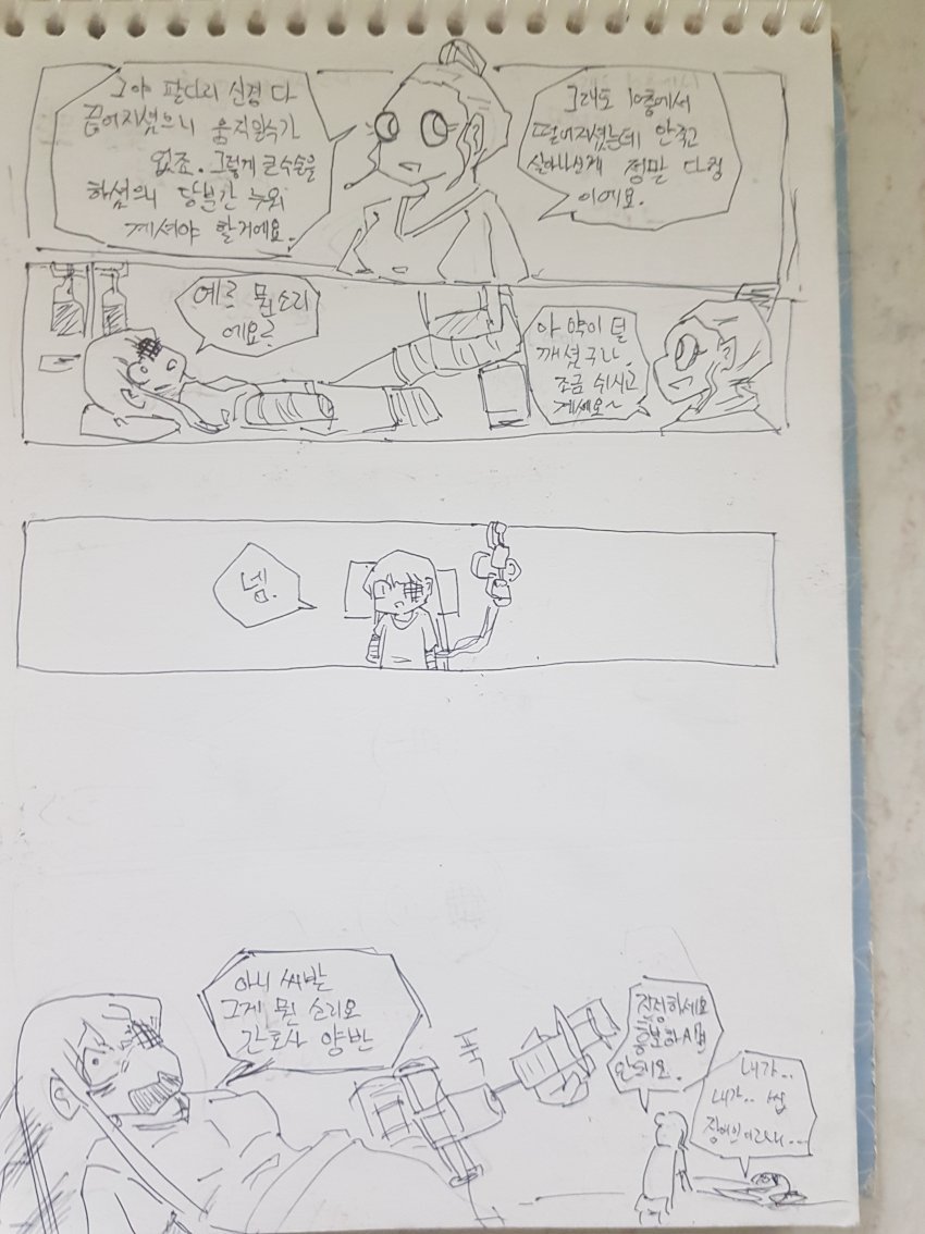 충격적인카연갤 만화....jpg | 인스티즈