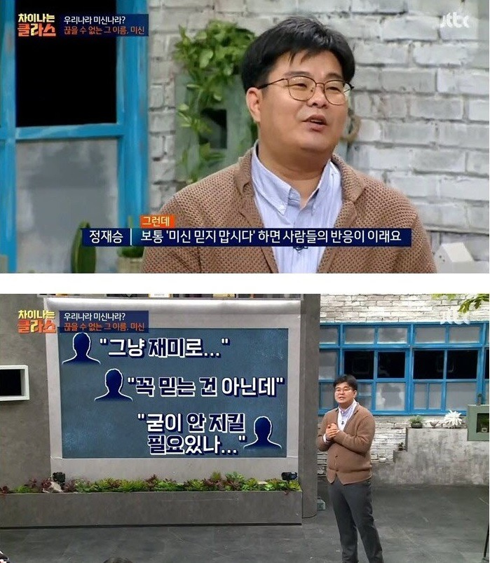 이거 믿는 사람 무식해보임.jpg | 인스티즈
