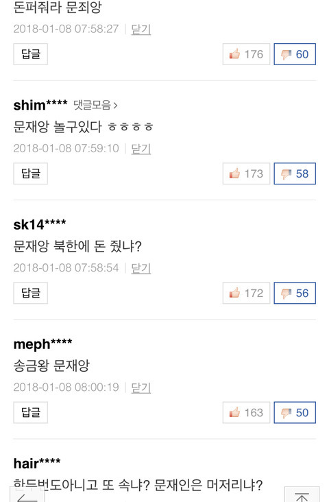 네이버를 걸러야하는 이유 | 인스티즈