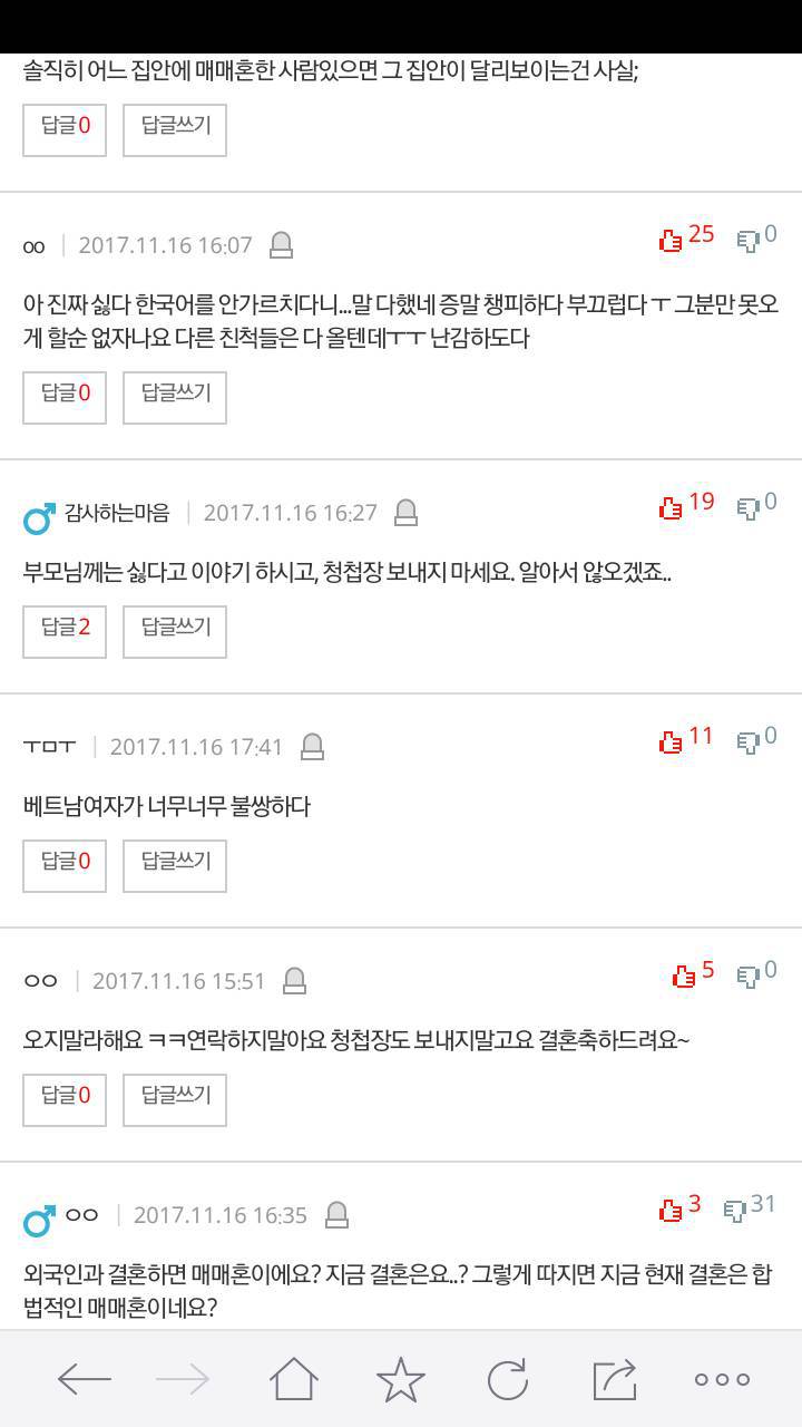 매매혼 해서 20살 어린 여자랑 사는 친척 결혼식에 안부르고 싶은 저 이기적인가요? | 인스티즈