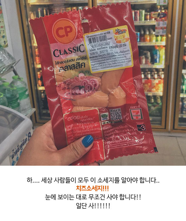 태국 편의점에서 필수 먹방리스트 | 인스티즈