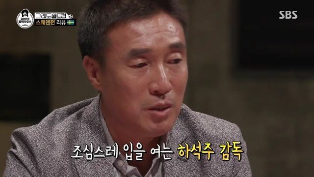 하석주감독이 20년동안 가지고있던 마음의 빚 | 인스티즈
