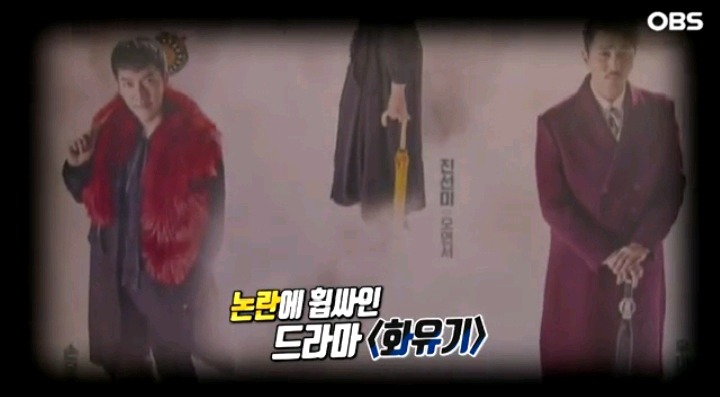 방송 중단 사태에 놓인 드라마 화유기 | 인스티즈