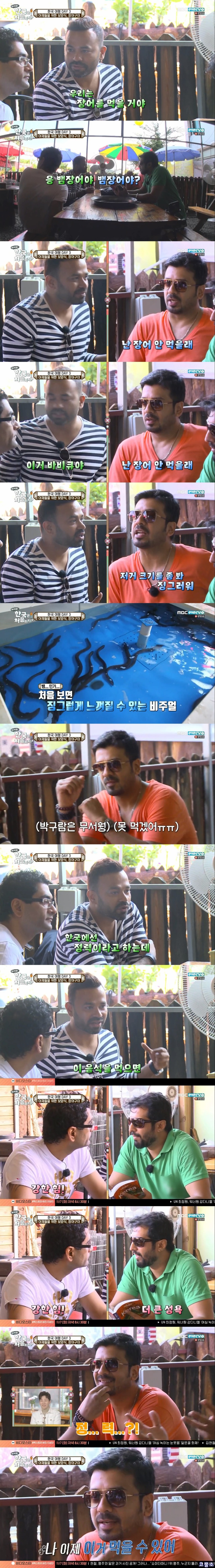 장어가 먹기 싫은 인도 아재 | 인스티즈