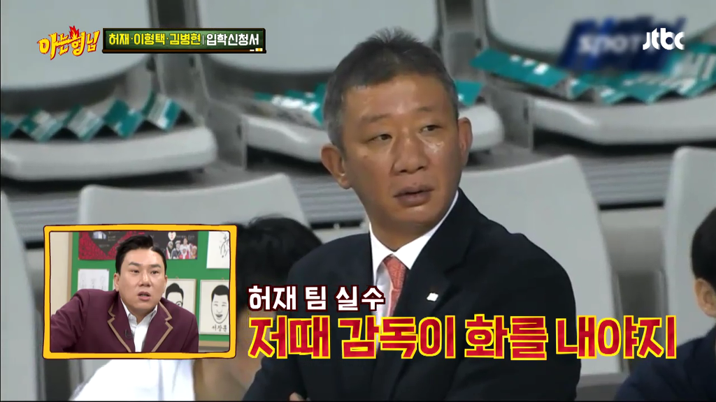 허재가 상대팀 감독으로 아들을 만났을때 반응 | 인스티즈