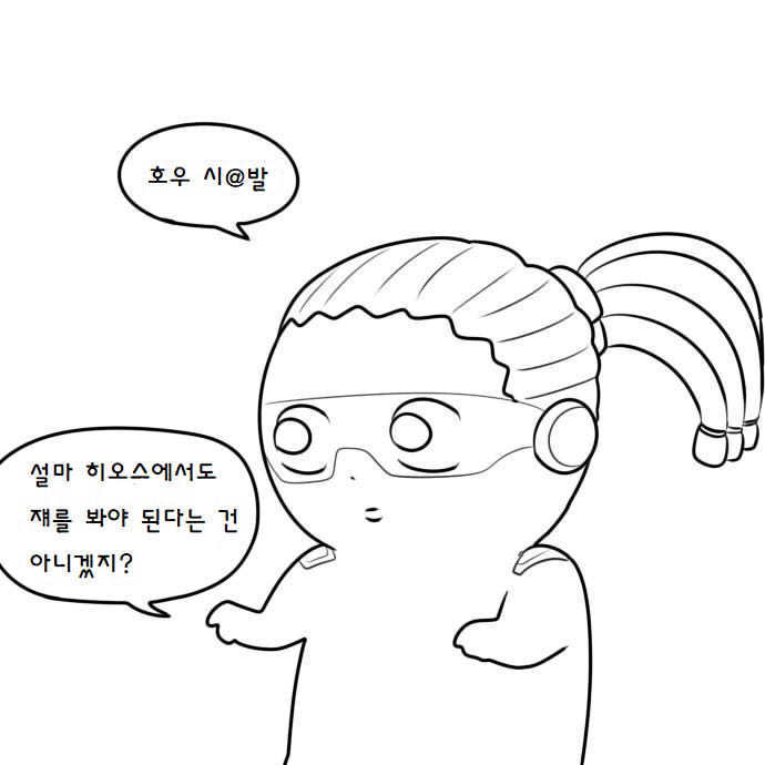 히오스에 한조가 나오는 만화.jpg | 인스티즈