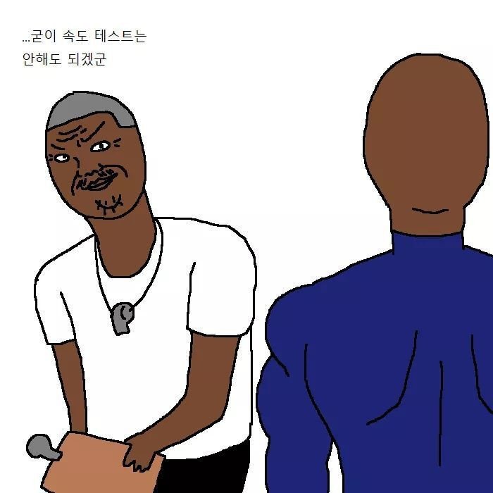 흑인이 복싱 배우러 복싱학원 가는 만화.jpg | 인스티즈